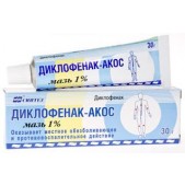 Диклофенак-Акос мазь 1% 30г