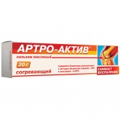 Артро-Актив бальзам масляный согревающий 20г