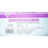 Цианокобаламин (вит В12) р-р д/ин. 0,5мг/мл 1мл №10
