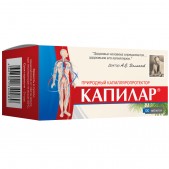 Капилар таб. 250мг №100
