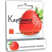 Помада гигиеническая клубника 2,8г