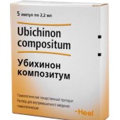 Убихинон композитум р-р д/ин. 2,2мл №5