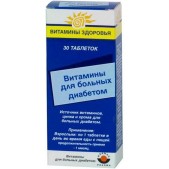 Витамины для больных диабетом таб. №30