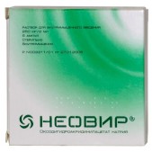 Неовир р-р д/ин. 125мг/мл 2мл №5