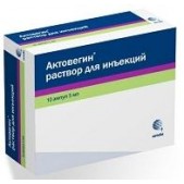 Актовегин р-р д/ин. 40мг/мл 5мл №10