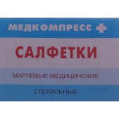 Салфетки марлевые стер 7,5х7,5см №10