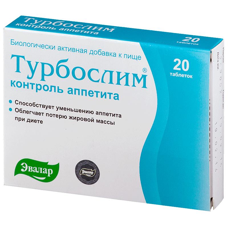 Лекарство уменьшающее. Эвалар турбослим контроль аппетита. Турбослим контроль аппетита таблетки. Турбослим контроль аппетита таб. 0,55г №20. Препараты для снижения апп.