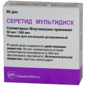 Серетид Мультидиск пор. д/ингал. доз. 50мкг+500мкг 60доз №1  (+ингалятор)